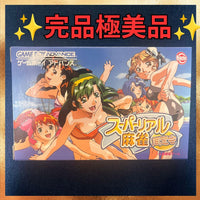 Gameboy Advance Games