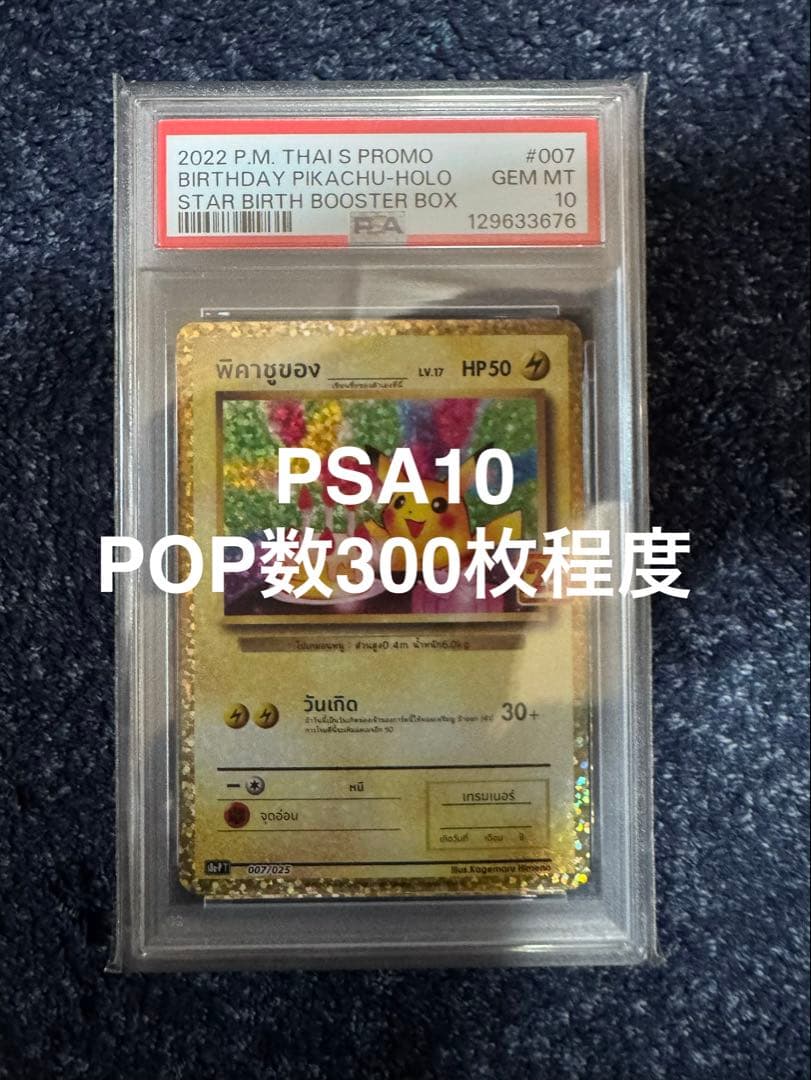 Pok Mon Pokemon Card Game 25Th Anniversary Psa10