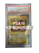 Pok Mon Pokemon Card Game 25Th Anniversary Psa10