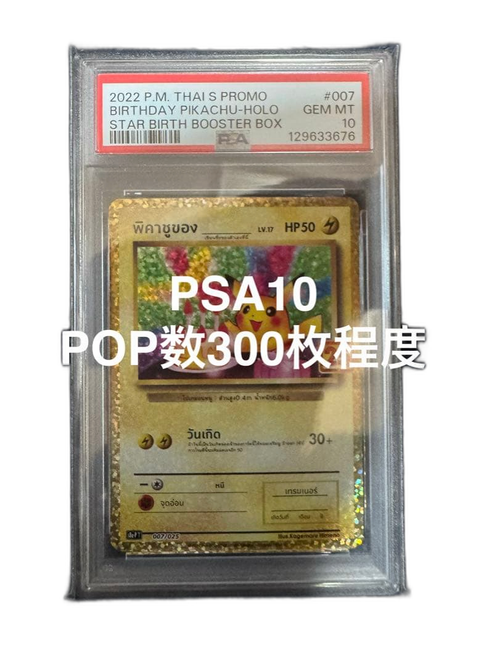 Pok Mon Pokemon Card Game 25Th Anniversary Psa10