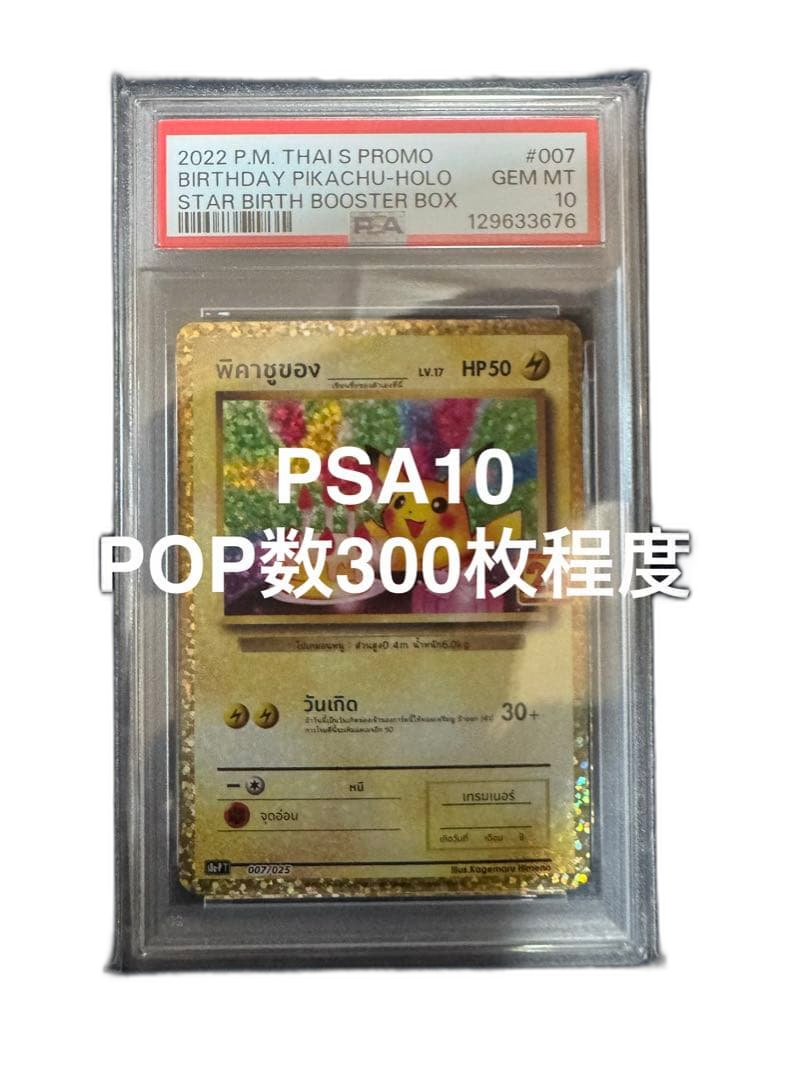 Pok Mon Pokemon Card Game 25Th Anniversary Psa10