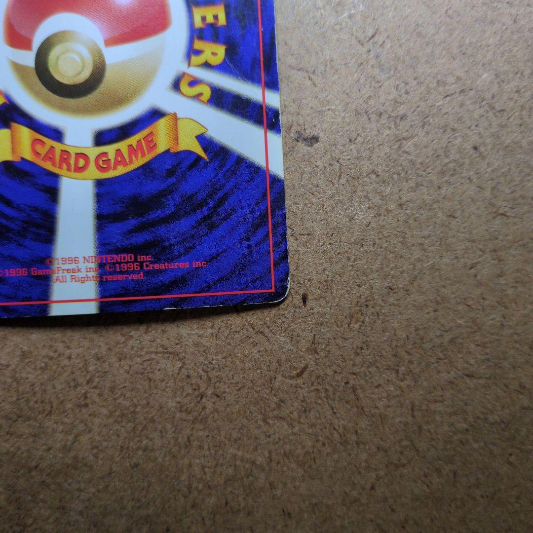 Pok Mon Trading Card Game