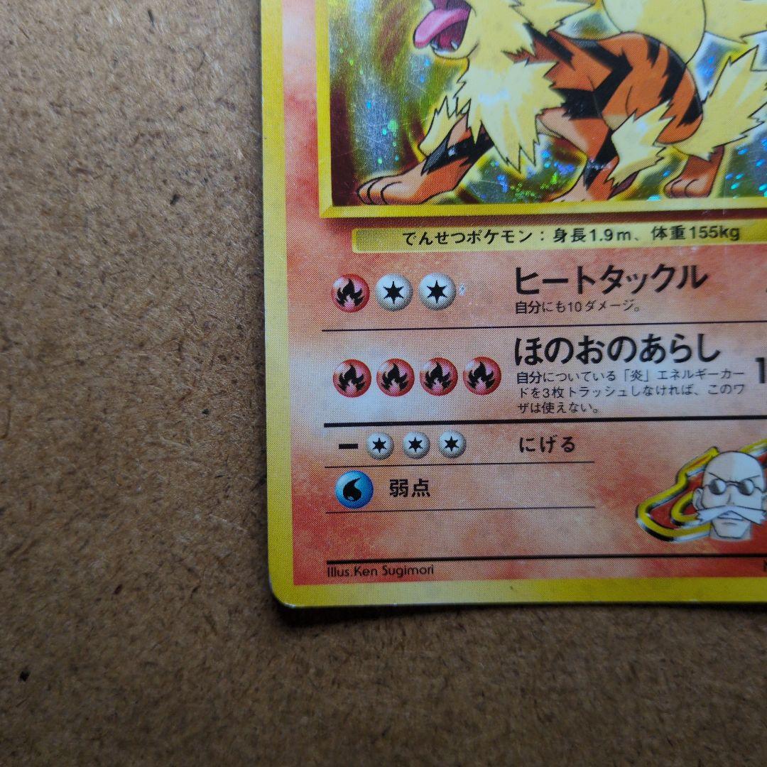 Pok Mon Trading Card Game