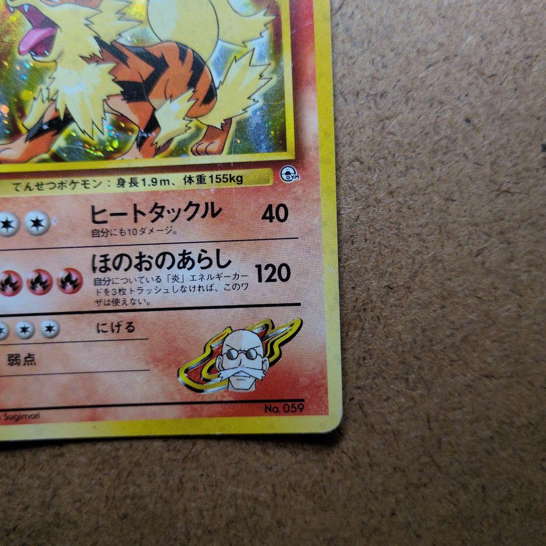 Pok Mon Trading Card Game