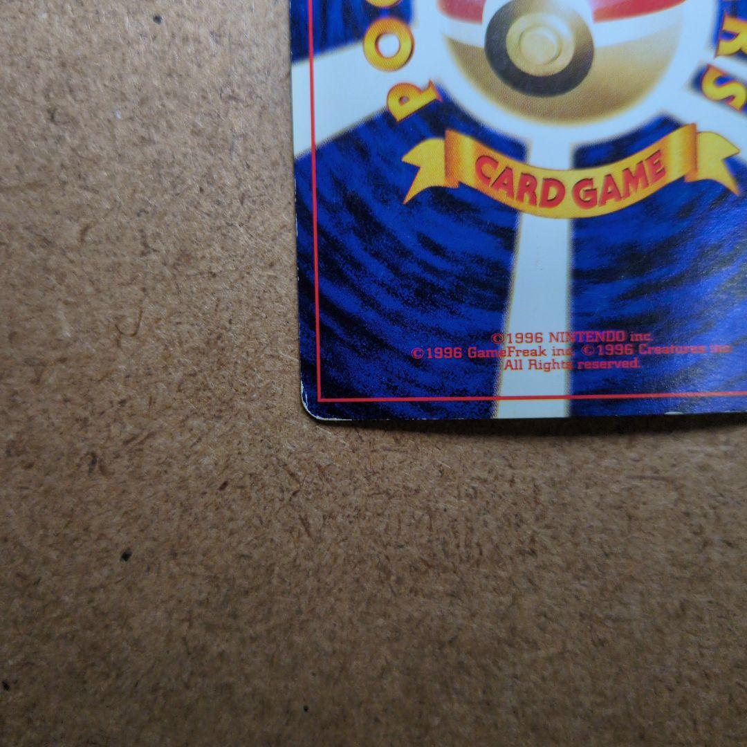Pok Mon Trading Card Game