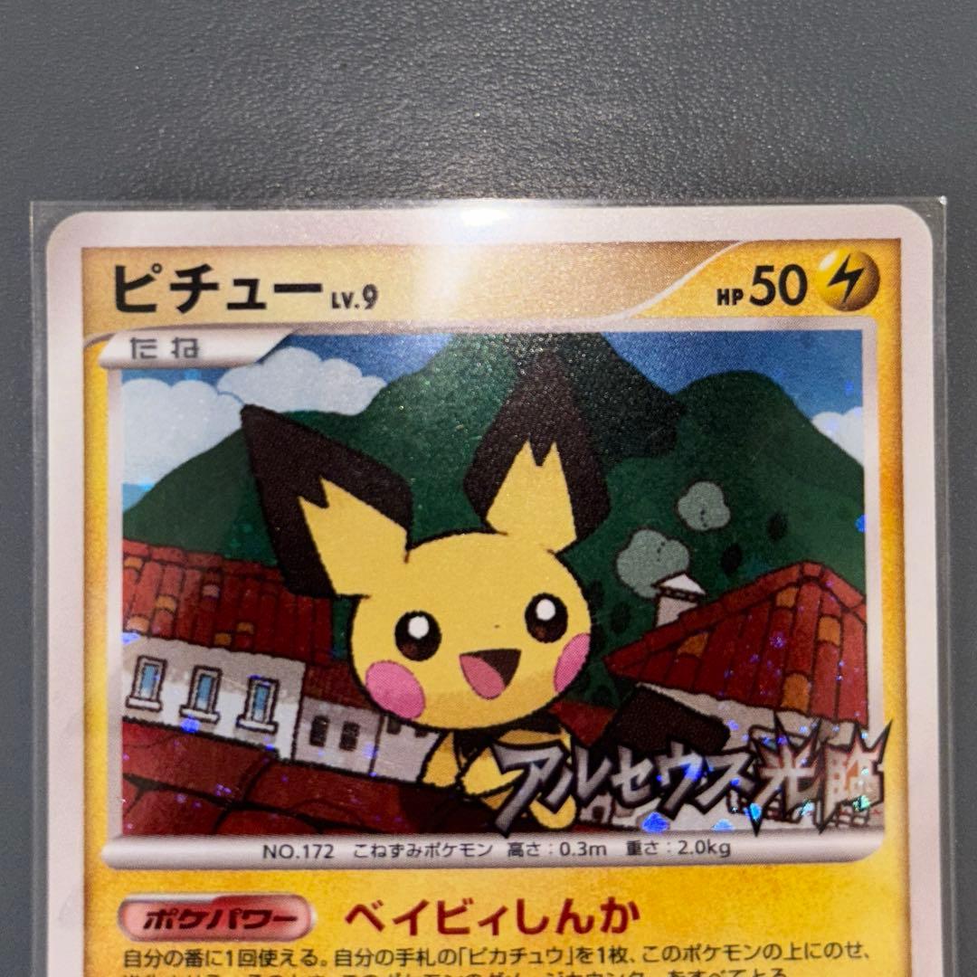 Pok Mon Trading Card Game 038/Dpt-P