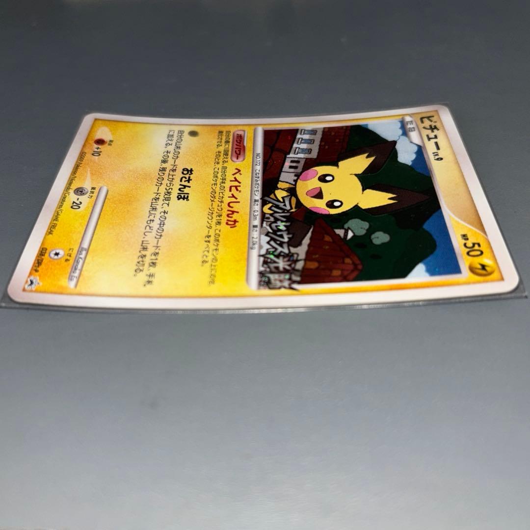 Pok Mon Trading Card Game 038/Dpt-P