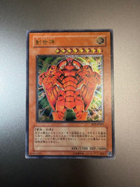 Yu-Gi-Oh! Ocg Duel Monsters (Japanese) Rds-Jp005