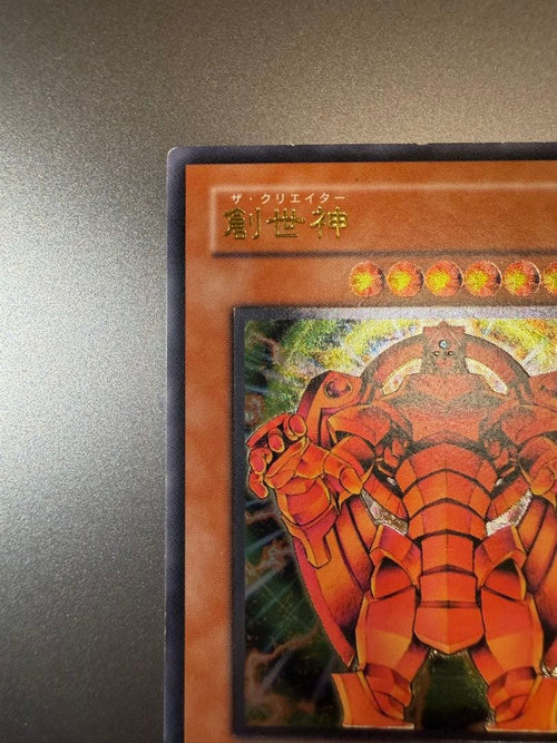 Yu-Gi-Oh! Ocg Duel Monsters (Japanese) Rds-Jp005