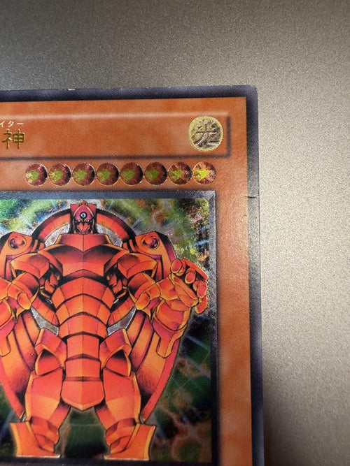 Yu-Gi-Oh! Ocg Duel Monsters (Japanese) Rds-Jp005
