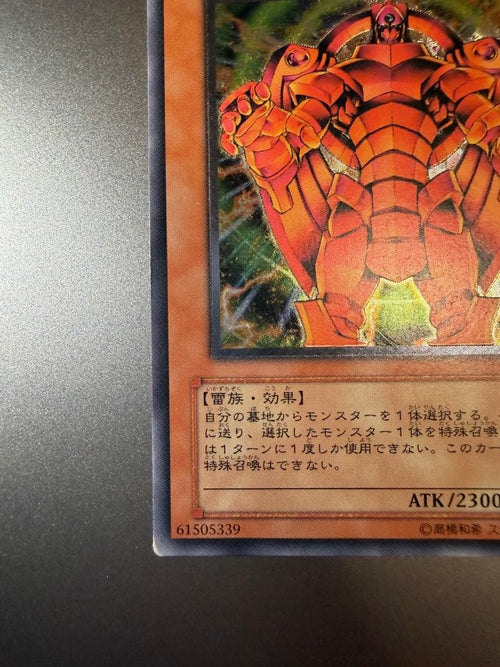 Yu-Gi-Oh! Ocg Duel Monsters (Japanese) Rds-Jp005
