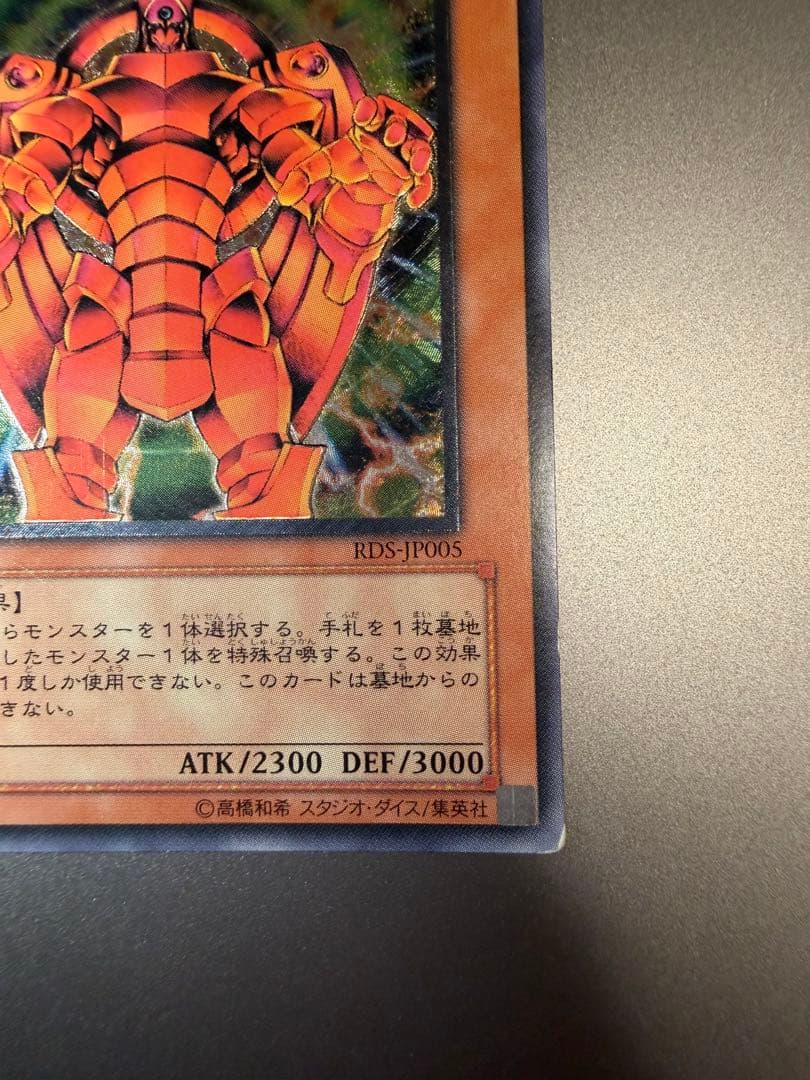 Yu-Gi-Oh! Ocg Duel Monsters (Japanese) Rds-Jp005