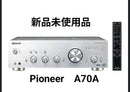 Pioneer Premium Amplifier A-70A
