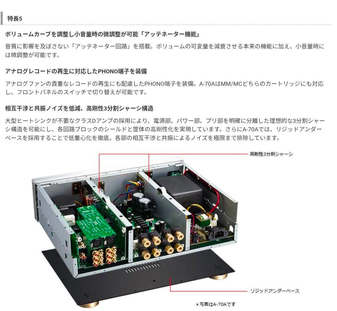 Pioneer Premium Amplifier A-70A