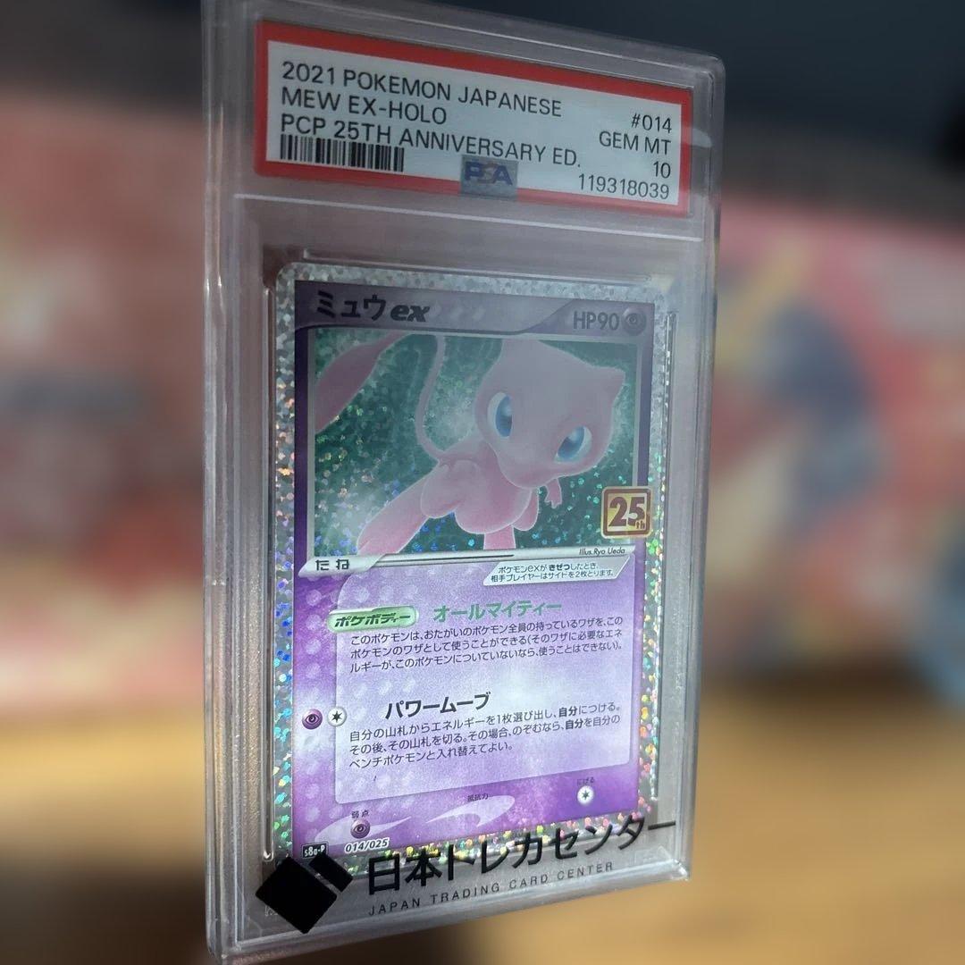 Pokemon Card Game Psa10 Ex 25