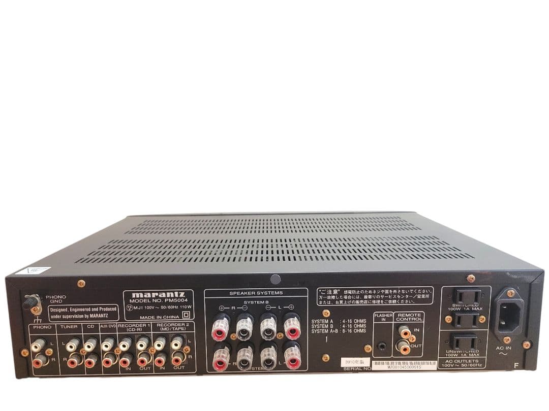 Marantz Premium Amplifier Pm5004