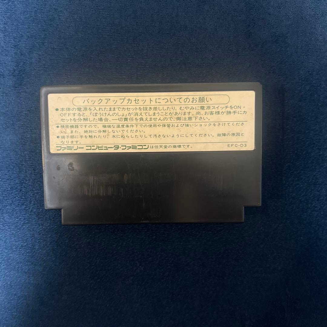 Famicom Games Dragon Quest