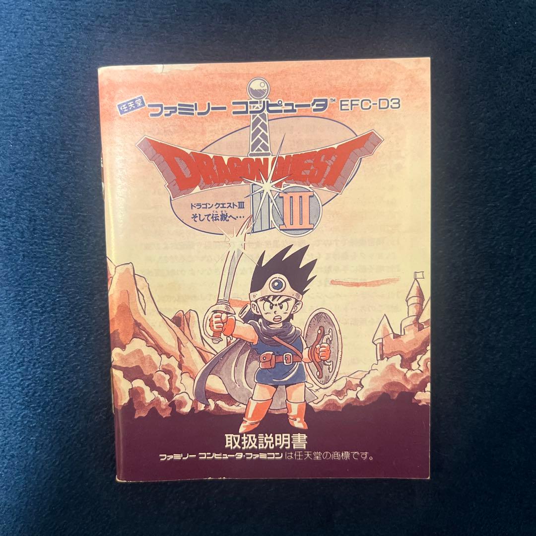 Famicom Games Dragon Quest