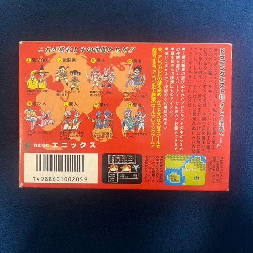Famicom Games Dragon Quest