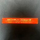 Famicom Games Dragon Quest