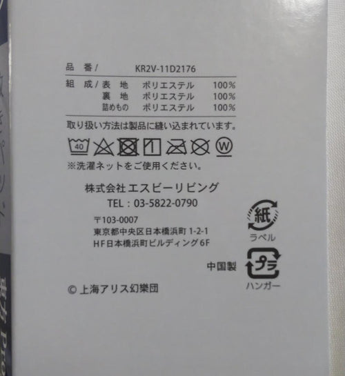 Shimamura Riding Pad Bed Project