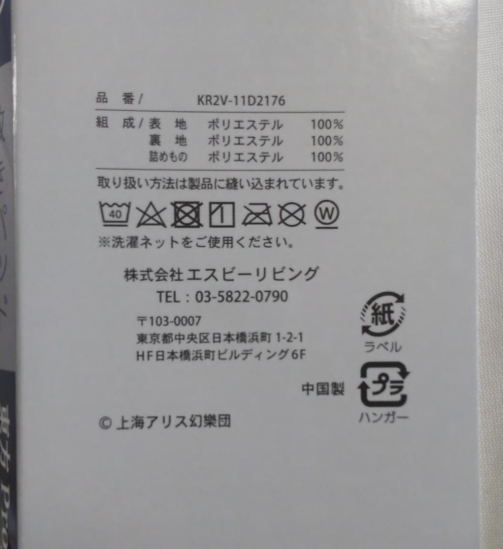 Shimamura Riding Pad Bed Project