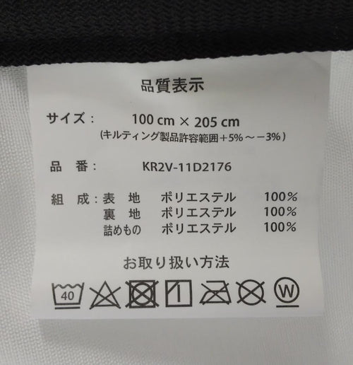 Shimamura Riding Pad Bed Project