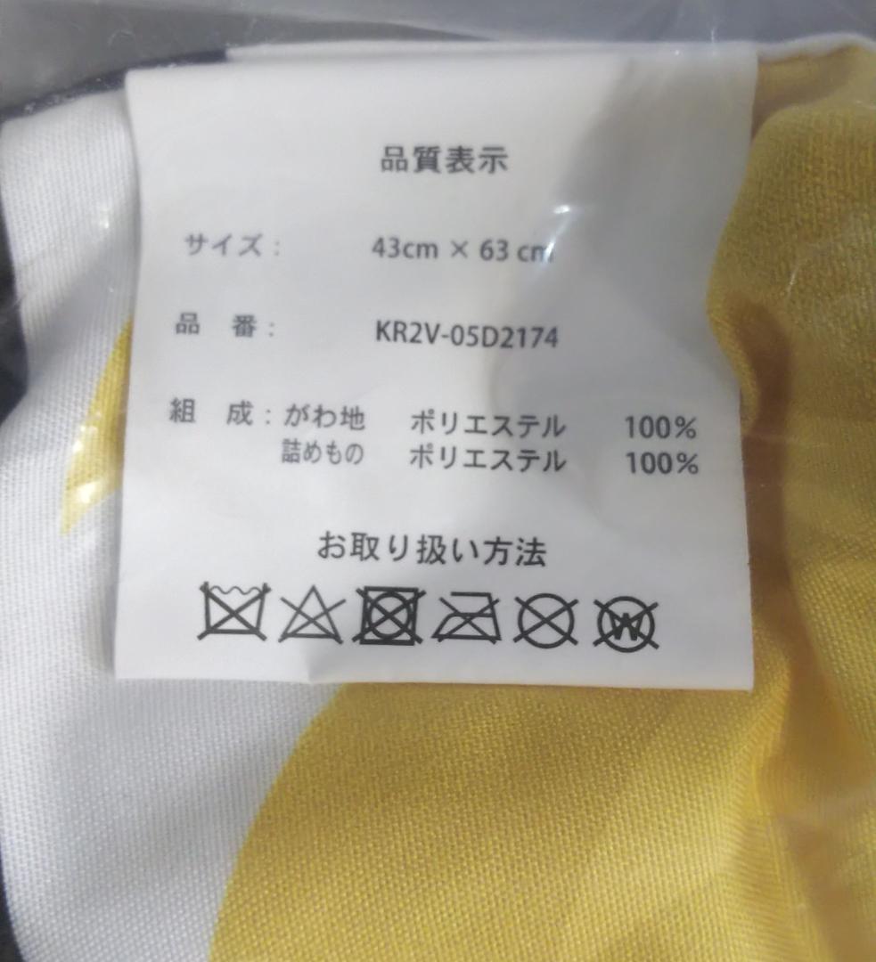 Shimamura Riding Pad Bed Project