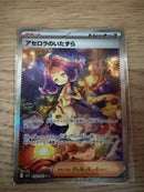 Pokemon Card Game Sar