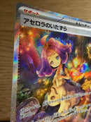 Pokemon Card Game Sar