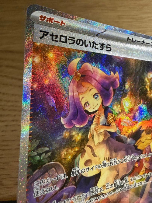 Pokemon Card Game Sar