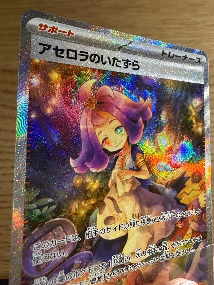 Pokemon Card Game Sar