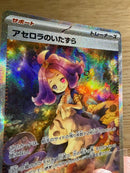 Pokemon Card Game Sar