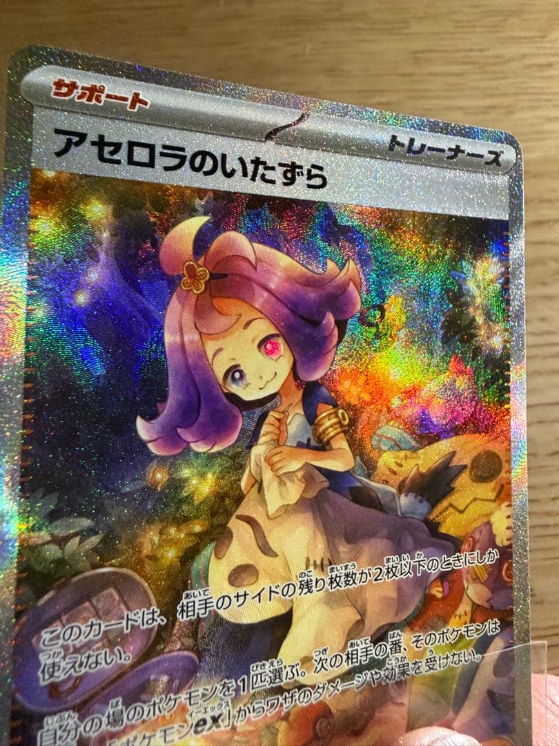 Pokemon Card Game Sar