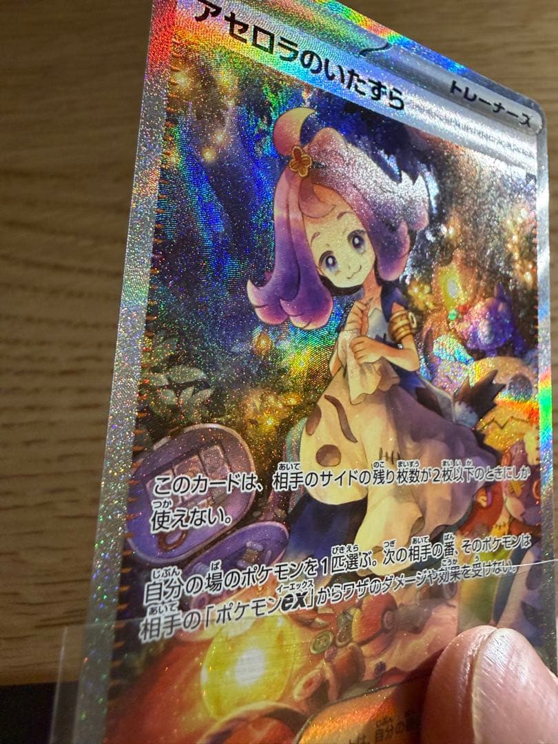Pokemon Card Game Sar