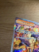 Pokemon Card Game Sar