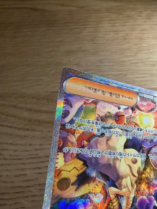 Pokemon Card Game Sar