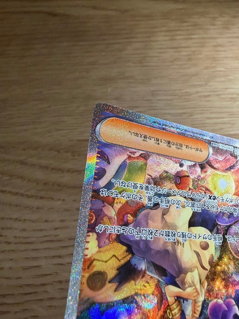 Pokemon Card Game Sar