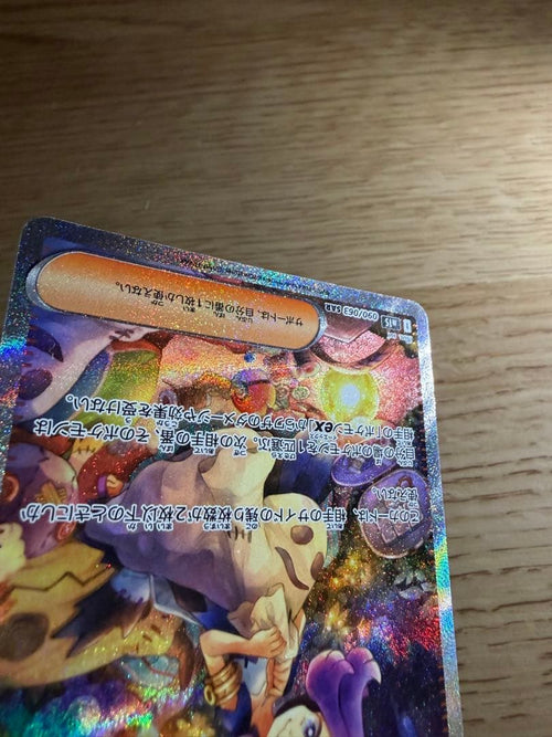 Pokemon Card Game Sar