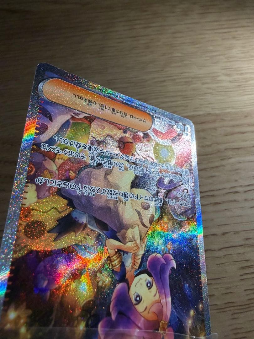 Pokemon Card Game Sar