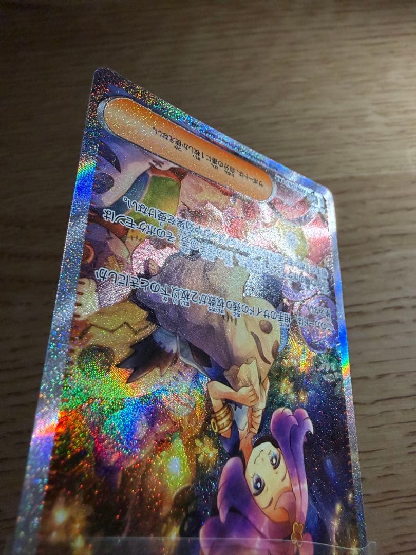 Pokemon Card Game Sar