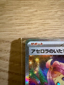 Pokemon Card Game Sar