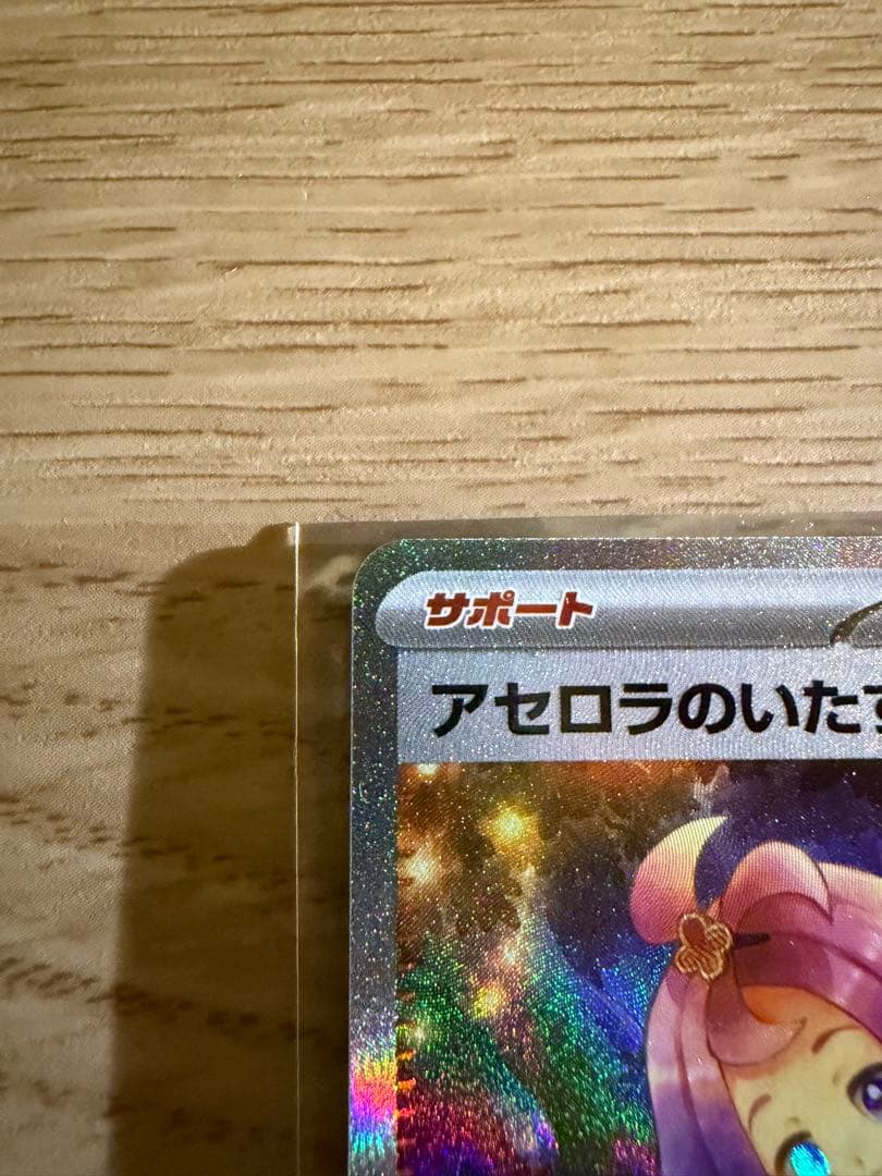 Pokemon Card Game Sar