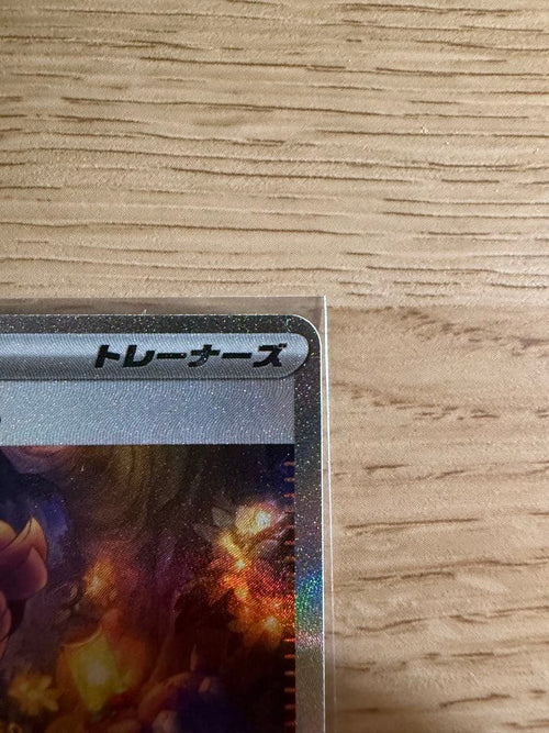 Pokemon Card Game Sar