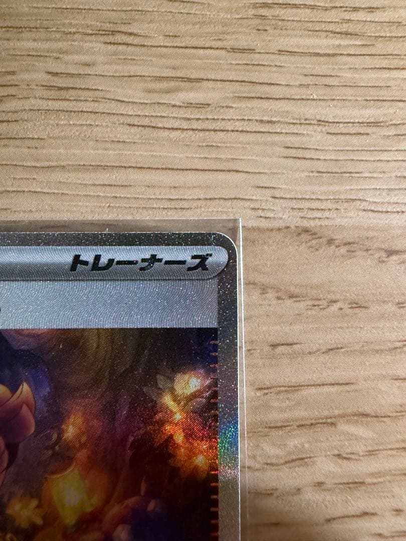 Pokemon Card Game Sar