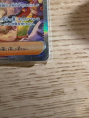 Pokemon Card Game Sar