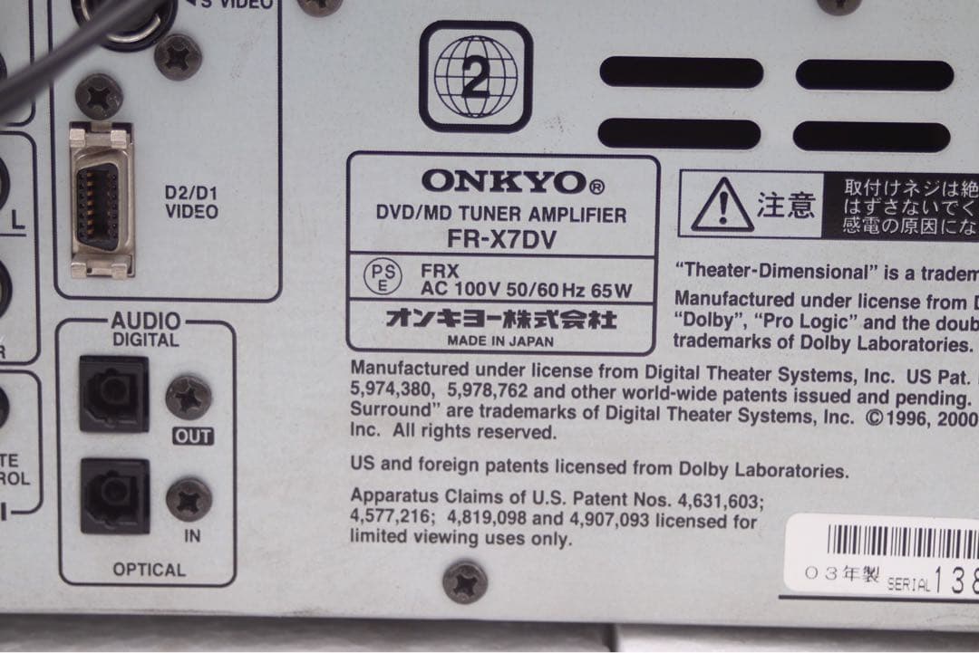 Onkyo Mini -Component Fr-7Gxdv
