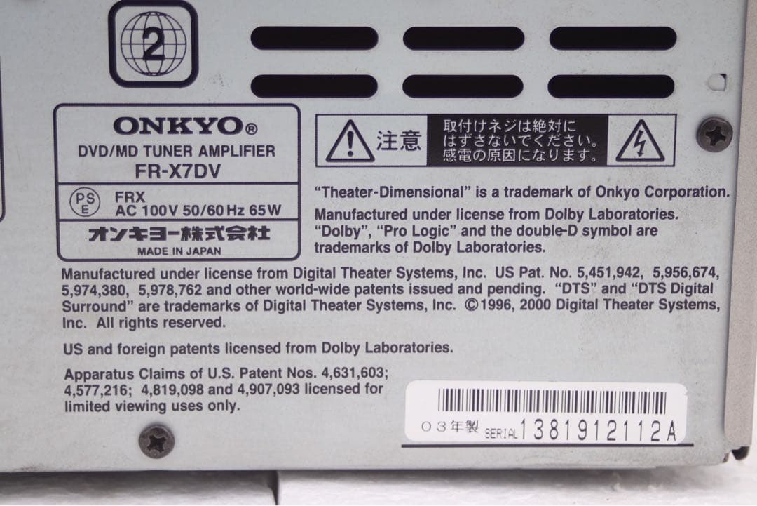 Onkyo Mini -Component Fr-7Gxdv