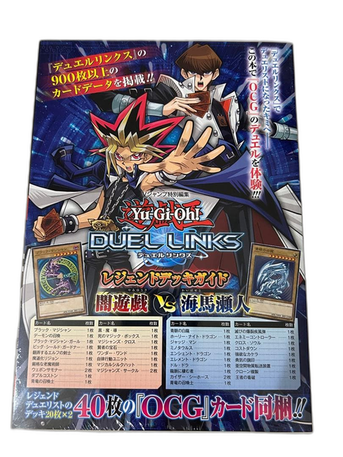 Yu -Gi -Oh! Ocg Duel Monsters 1