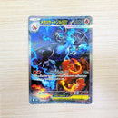 Pok Mon Trading Card Game X Ex M2 110/080 Sar